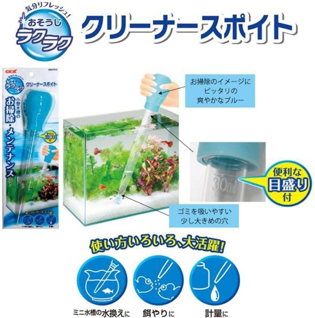 GEX おそうじラクラク クリーナースポイト