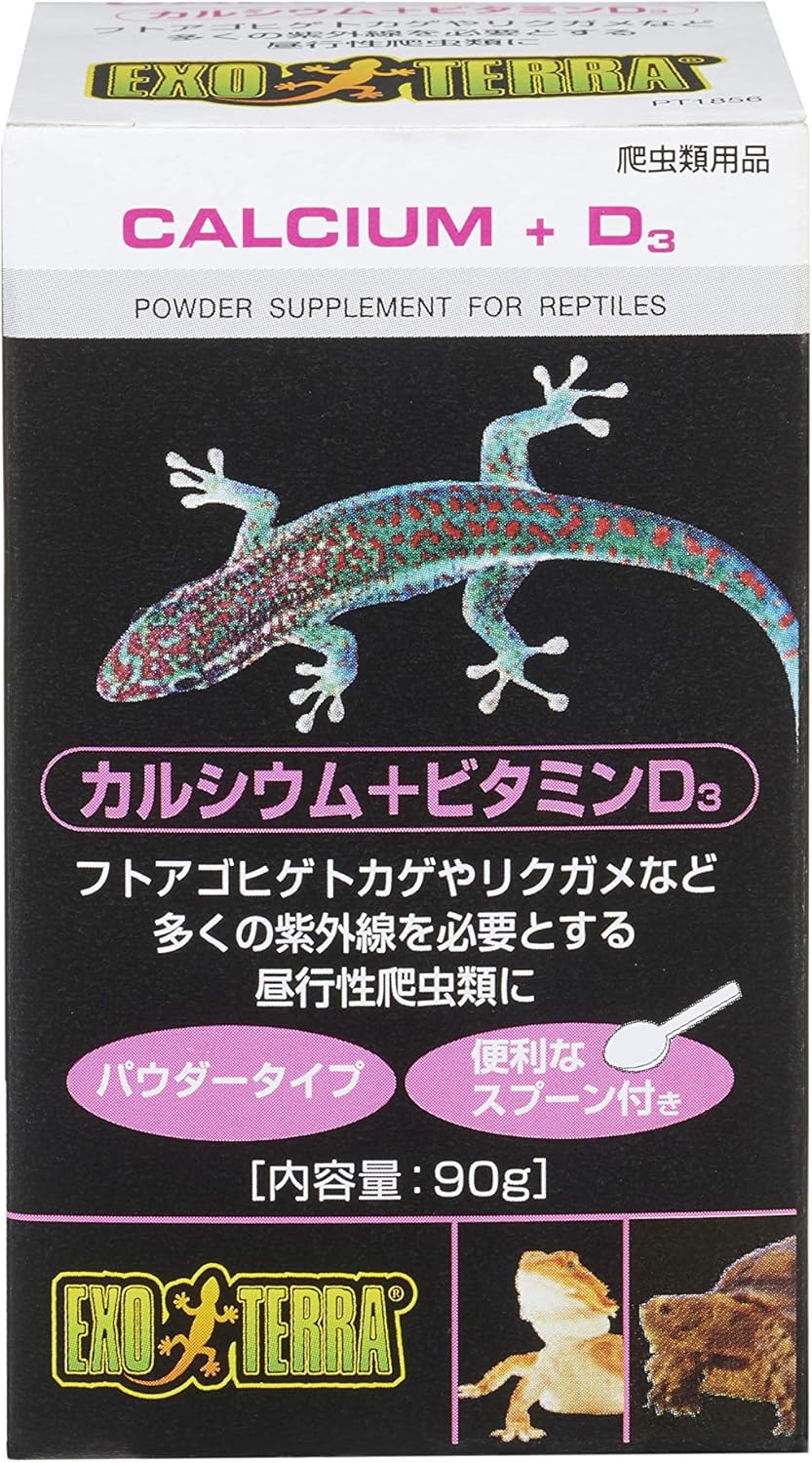 GEX EXOTERRA ビタミンD3入り 粉末カルシウム